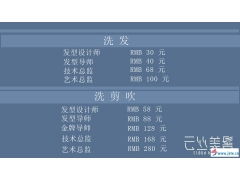 重慶杰特科技 以先進軟件開發賦能美容美發行業智慧升級