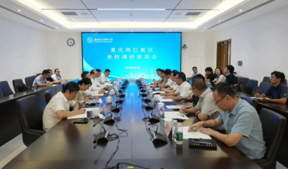 重慶兩江新區代表團來訪，共探軟件人才培養與產業協同新路徑